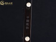 【已售】龙韵特价黑檀二胡7839 太极琴侠