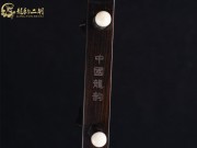 【已售】龙韵特价黑檀二胡7900 青花瓷