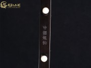 【已售】龙韵特价黑檀二胡7920