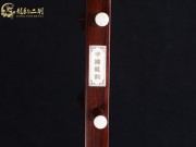 【已售】龙韵印度金星小叶紫檀整筒二胡7911 豫北叙事曲