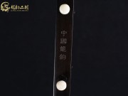 【已售】龙韵特价黑檀二胡7931 青花瓷
