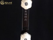 【已售】龙韵特价黑檀二胡7960 卷珠帘