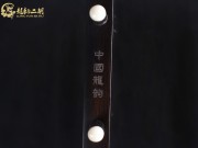 【已售】龙韵特优黑檀二胡06683