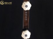 【已售】龙韵特优黑檀二胡06679 月亮代表我的心