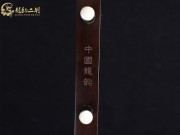 【已售】龙韵藏品老红木二胡7976 琴诗