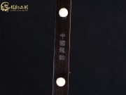 【已售】龙韵特价黑檀二胡7988
