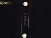 【已售】龙韵特价黑檀二胡8018