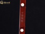 【已售】龙韵高级紫檀二胡8070 卷珠帘