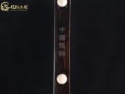 【已售】龙韵特优黑檀二胡8071 卷珠帘