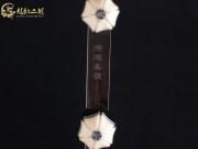 【已售】龙韵特优黑檀二胡8098 赛马