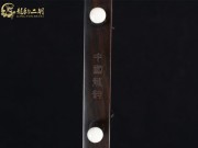 【已售】龙韵二胡 珍品老红木二胡8058 卷珠帘