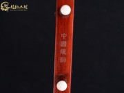 【已售】龙韵高级紫檀二胡8110 卷珠帘
