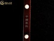 【已售】龙韵精品新红木二泉二胡8127 二泉映月