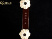 【已售】龙韵精品新红木二泉二胡8127 二泉映月