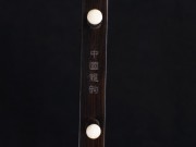 【已售】龙韵特价黑檀二胡8159 穿越时空的思念