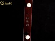 【已售】龙韵藏品紫檀二胡8183 良宵