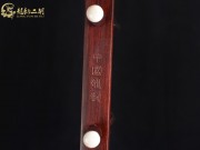 【已售】龙韵高级紫檀二胡8202 青花瓷
