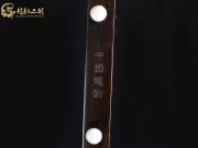 【已售】龙韵藏品老红木二胡 8195 阳光