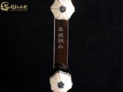 【已售】龙韵特价黑檀二胡8217 太极琴侠