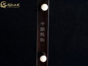 【已售】龙韵特价黑檀二胡8215 太极琴侠