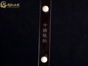 【已售】龙韵特价黑檀二胡8219