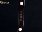 【已售】龙韵精品黑檀二胡8226 赛马