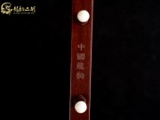 【已售】龙韵藏品紫檀二胡8212 太极琴侠