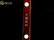 【已售】龙韵高级紫檀二胡8251 琴诗