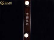 【已售】龙韵特价黑檀二胡8280 琴诗