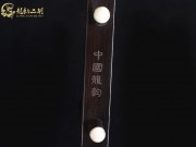 【已售】龙韵特价黑檀二胡8287