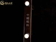 【已售】龙韵特价黑檀二胡8297