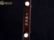 【已售】龙韵特价黑檀二胡8294