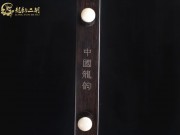 【已售】龙韵入门黑檀二胡1633