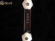 【已售】龙韵特价黑檀二胡8326