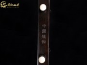 【已售】龙韵特价黑檀二胡8326