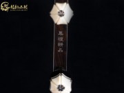【已售】龙韵特价黑檀二胡8324