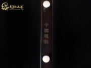 【已售】龙韵入门黑檀二胡1662