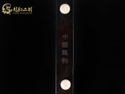 【已售】龙韵入门黑檀二胡1663