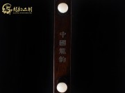 【已售】龙韵入门黑檀二胡1674