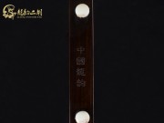 【已售】龙韵藏品老红木二胡8351 良宵