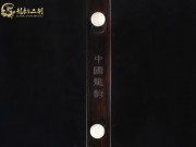 【已售】龙韵特价黑檀二胡8391 月亮代表我的心