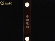 【已售】龙韵特价黑檀二胡8393 阳光