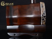 【已售】龙韵二胡 珍品老红木二胡8358 卷珠帘