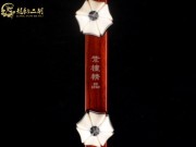 【已售】龙韵藏品紫檀二胡8402 穿越时空的思念