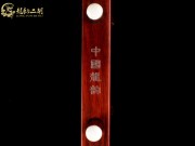 【已售】龙韵藏品紫檀二胡8407 青花瓷