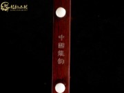 【已售】龙韵高级紫檀二胡8400 良宵