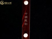 【已售】龙韵藏品紫檀二胡8406 青花瓷