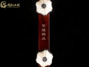 【已售】龙韵藏品紫檀二胡8406 青花瓷