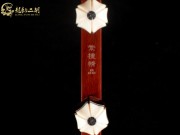 【已售】龙韵藏品紫檀二胡8399 琴诗