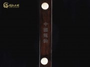 【已售】龙韵特价黑檀二胡8411